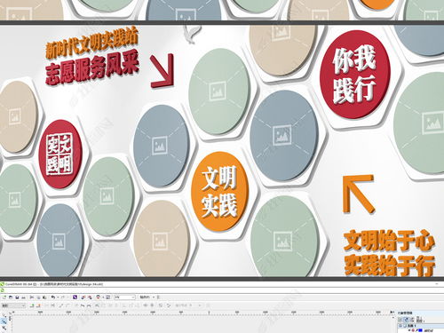 新時代文明實踐站文化墻設計 融合黨建、志愿與數字創意的新風尚